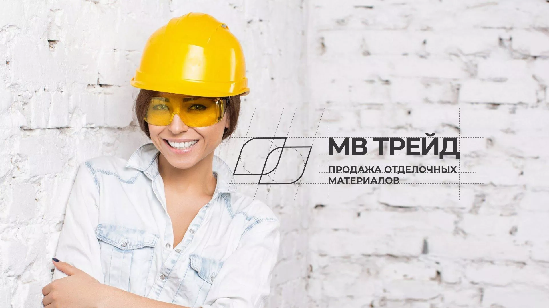 Разработка логотипа и сайта компании «МВ Трейд» в Канске